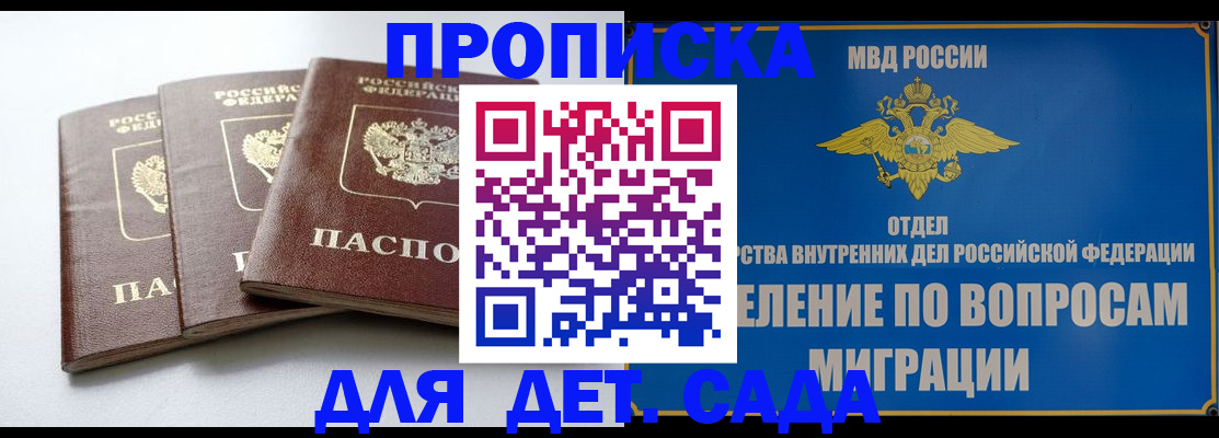 регистрация для школы в Махачкале