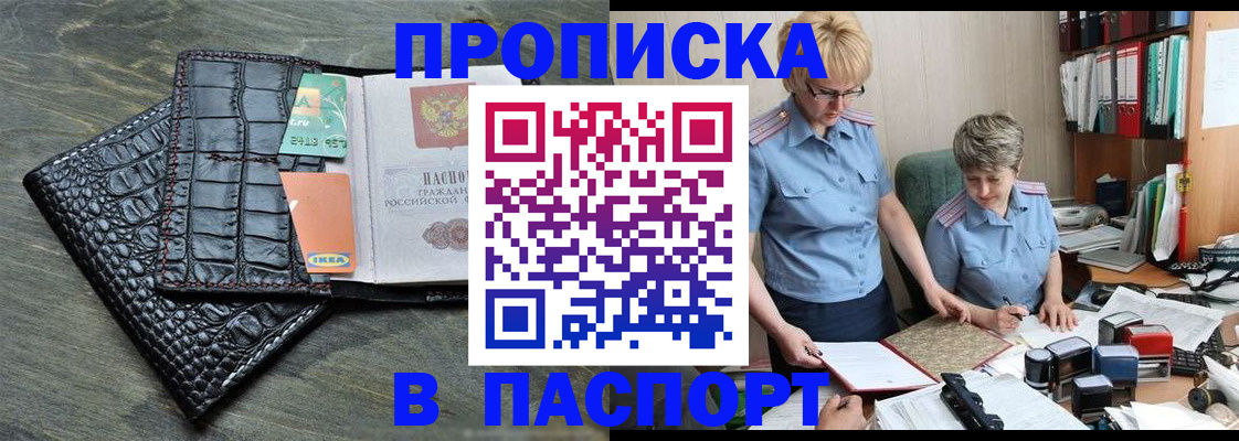 пропишу в квартире в Махачкале